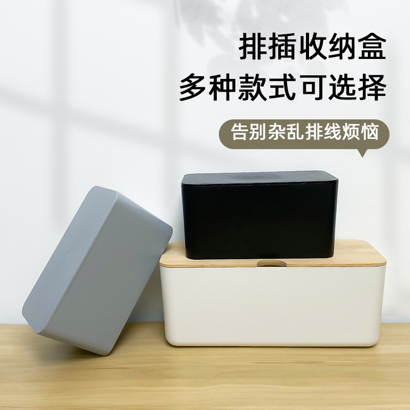 Caja de almacenamiento de plástico para escritorio, caja de protección para enchufes de cable de alimentación, organizador de cables de datos con textura de madera, caja de almacenamiento para tiras de alimentación