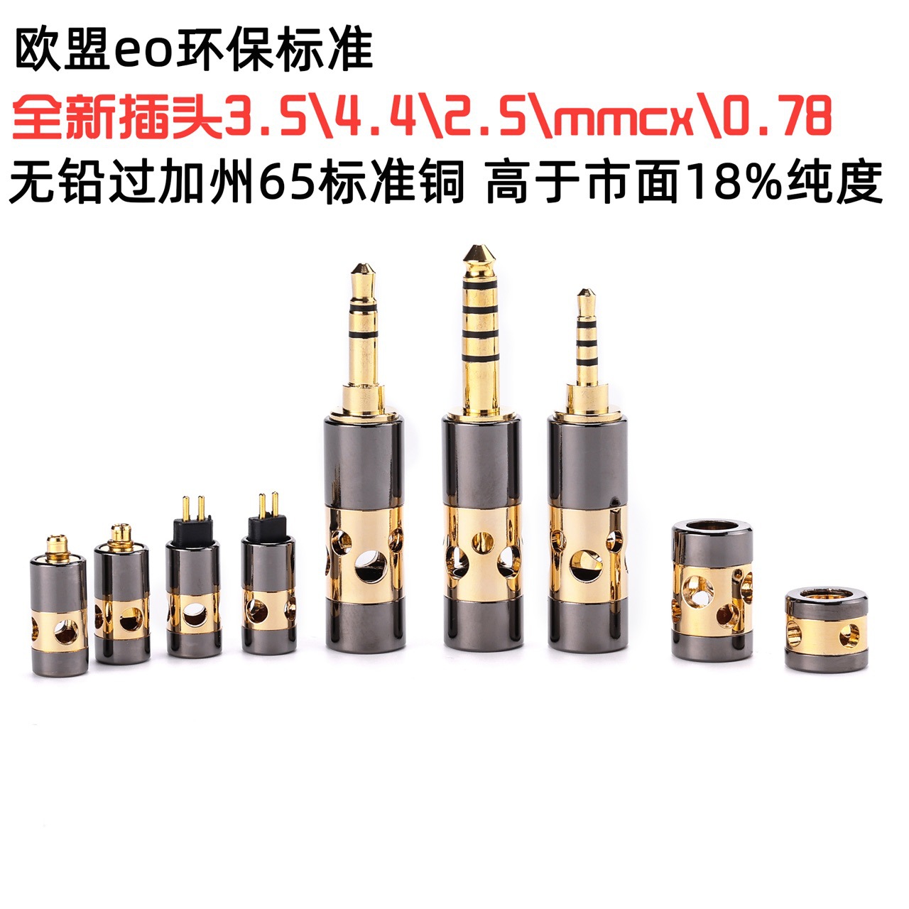 耳机升级线配件3.5立体 2.5四级 4.4平衡日本进口高于外面18%铜