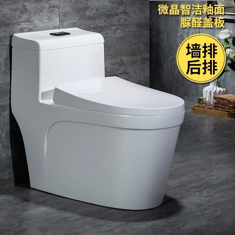 墙排式马桶家用后排坐厕后排水连体式坐便器防臭大口径横排座便器|undefined