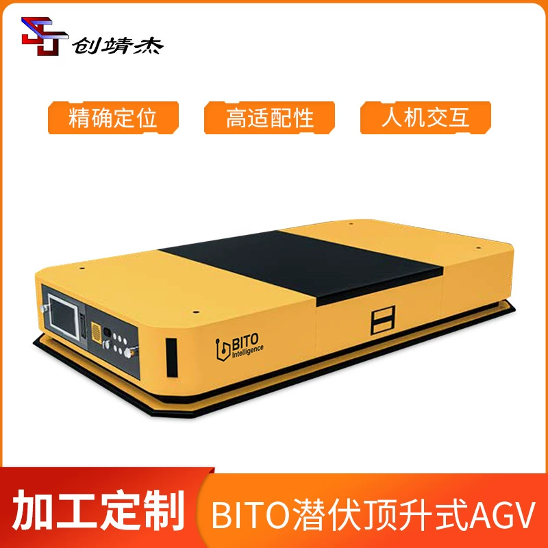 BITO латентный подъем лазера AGV автоматическая зарядка 360 ° вращающийся подъемный Интеллектуальный робот можно заказать