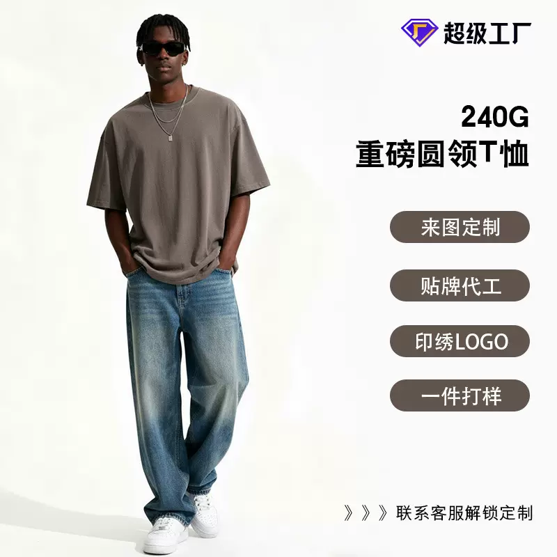 240g定制跨境外贸服装男款短袖青年美式纯棉t恤男潮牌男装夏半袖t