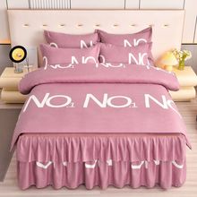 韩版床裙床罩式亲肤磨毛四件套公主风家纺被套件三件套床上用品厂