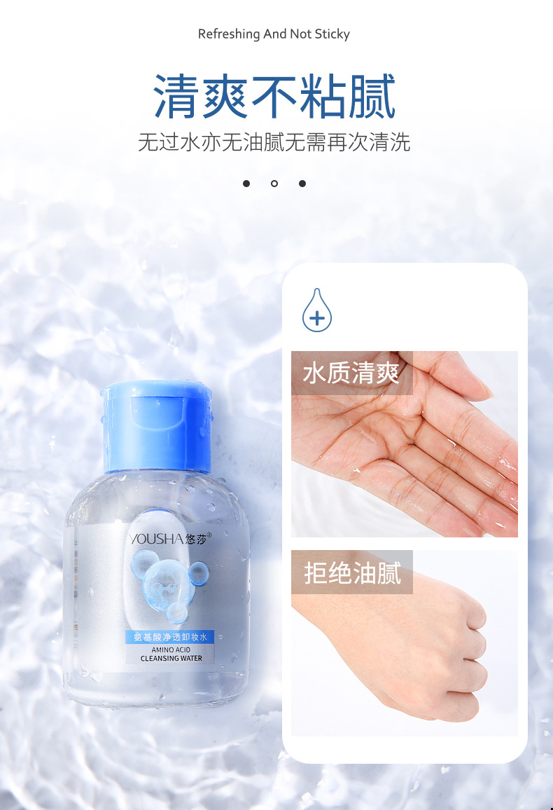 Yousa 80ml Amino Acid Cleansing Makeup Remover Water Travel Portable Gentle Facial Cleansing Makeup Remover Water YS2043 Item Picture