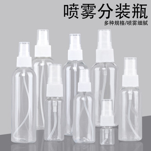 Spray Bottle Ultra-fine Mist Small Spray Bottle Hydrating Empty Bottle Sub-packaging Travel Portable Small Alcohol Spray Can Special for Disinfection