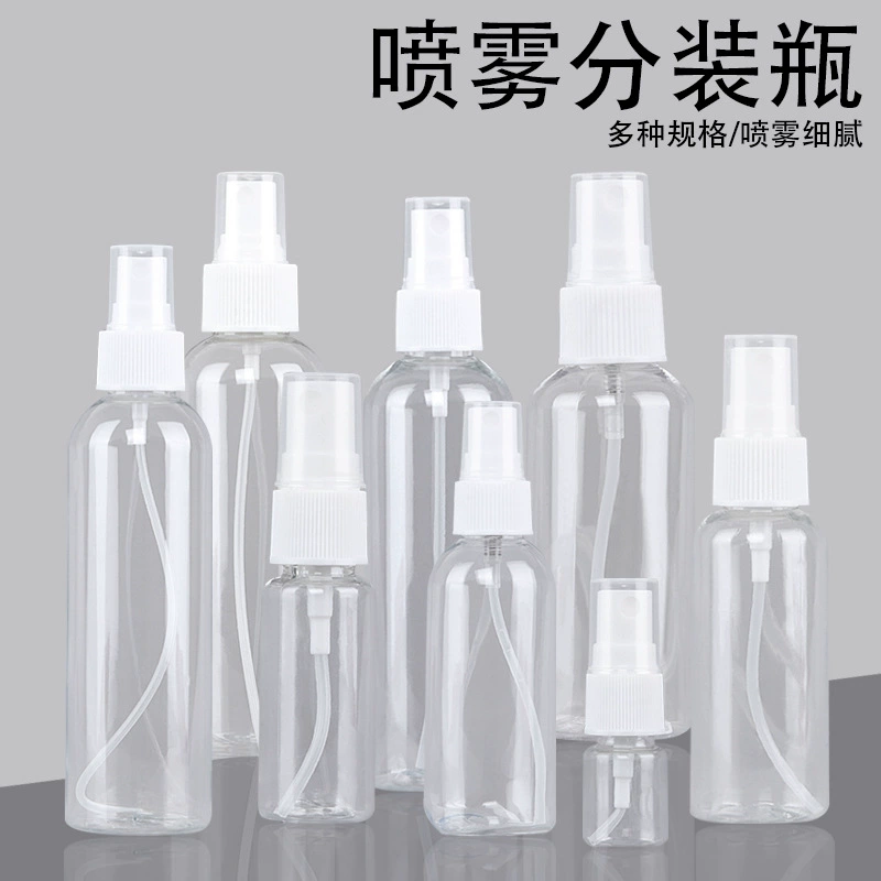 Бутылка-распылитель Ультратонкий туман Маленькая бутылка-распылитель Увлажняющая пустая бутылка Подупаковка Дорожный портативный маленький спиртовой спрей-баллончик Специально для дезинфекции