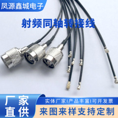 IPX/TNCJ-RP無線周波数同軸中継線全銅高周波中継線RG178ブラック30CM