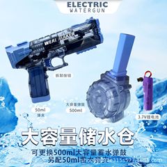 Summer 2023 New Children's Water Gun Wholesale Automatic Multi-Shot Electric Water Gun Large Capacity Boy Water Play Toy