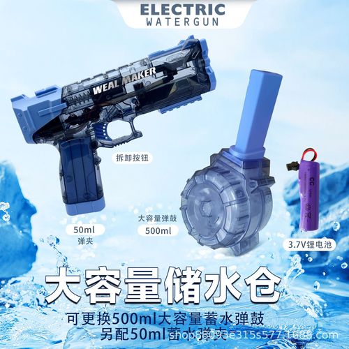 Summer  New Children's Water Gun Wholesale Automatic Multi-Shot Electric Water Gun Large Capacity Boy Water Play Toy