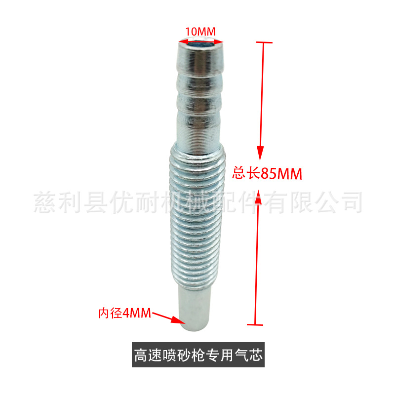 고속 샌드블라스팅 건용 특수 에어 코어