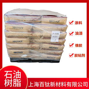 �n����¡ C5/C9ʯ�͘�֬ P110S ��ϩ�N�ۺ��� �������ӄ���ճ��