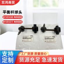 �������ִ������������ƽ�����ͷ55530N9000 55531N9000