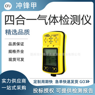 AS8900 four-in-one gas detector oxygen tester carbon monoxide hydrogen sulfide combustible gas meter