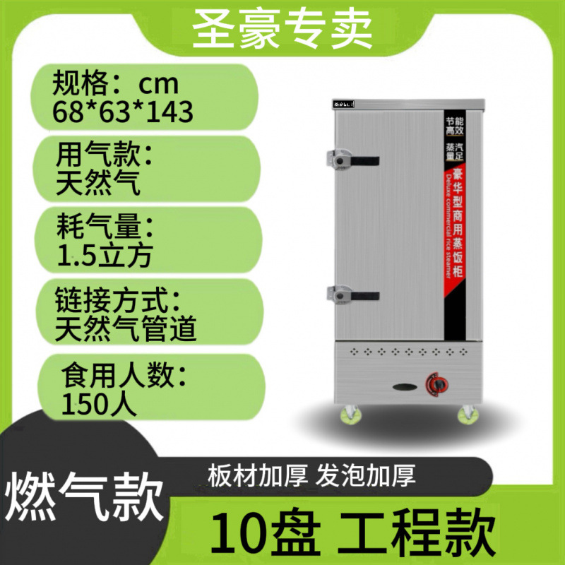 Caja de vapor eléctrica comercial de arroz al vapor, horno de arroz al vapor, caja de vapor de pan al vapor, pan al vapor, comedor automático pequeño gabinete de vapor de gas