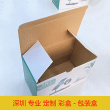 瓦楞盒彩盒坑盒飞机盒电子产品瓦楞纸扣底盒包装盒纸箱水果盒折叠