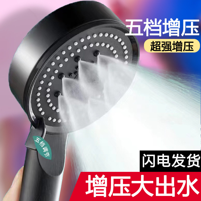 Factory Cross-border Large Water Spray Black Five-speed Shower Pressurized Shower Black Samurai Nozzle Shower Head suit