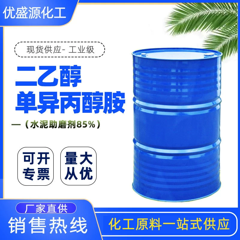 Заводская обработка на заказ цементобетонный усилитель 85% содержание промышленного двухэтанола моноизопропаноламин