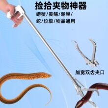 捡垃圾神器垃圾夹蛇夹子夹螃蟹 黄鳝泥鳅通用不锈钢铁长夹子取物
