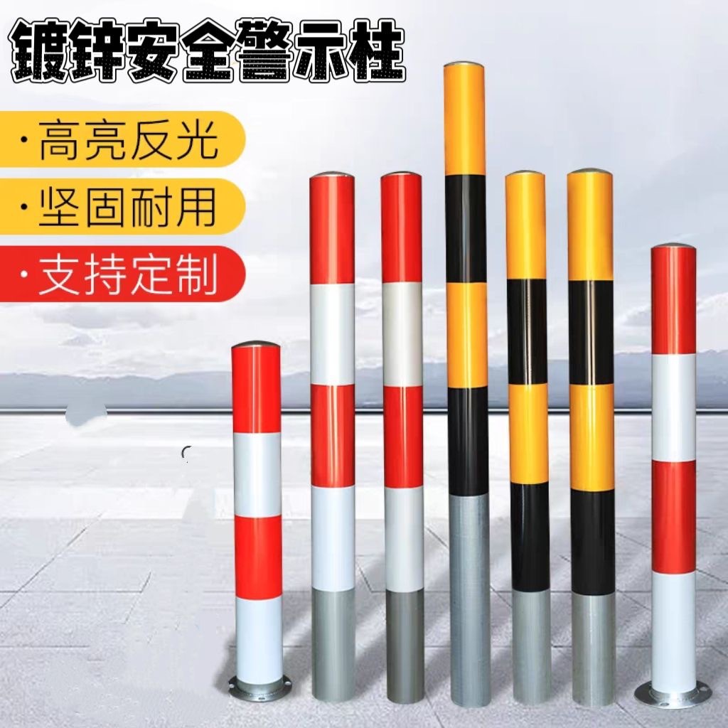 加厚镀锌钢管反光警示柱防撞柱红白路障道口道路停车隔离警示桩
