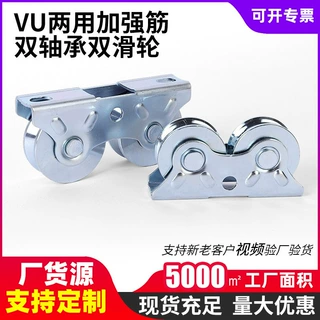 加工定制推拉门庭院门槽镀锌滑轮轨道双滑轮双轴承滑轮轴承