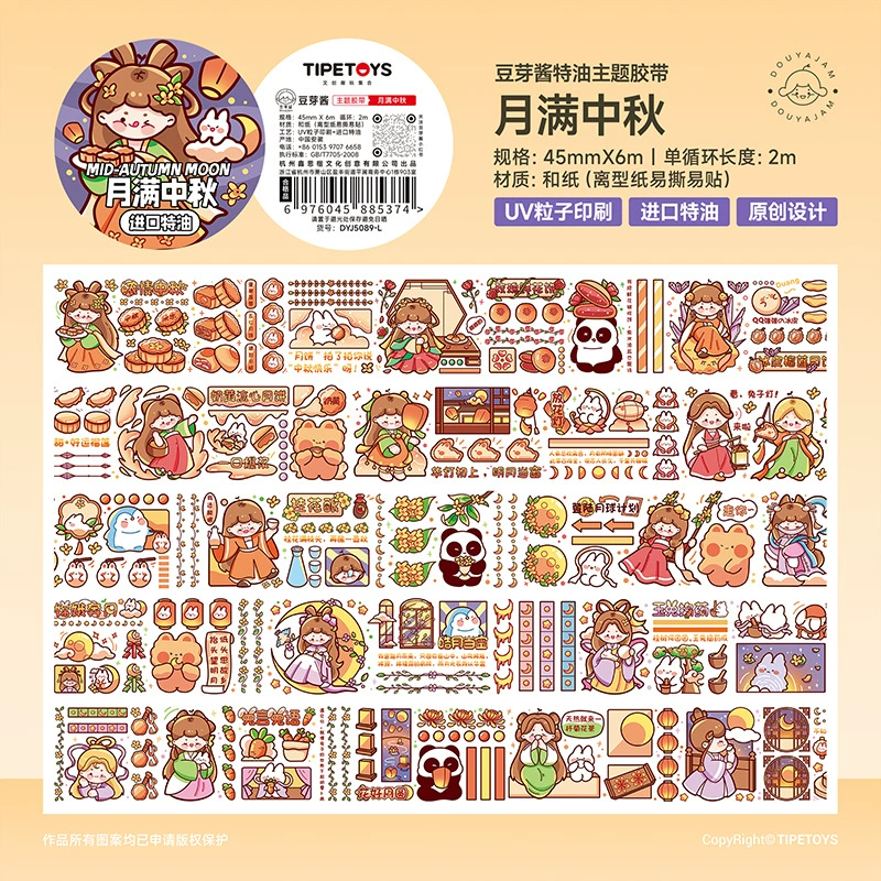 2m Cartoon Food Street Washi Tape – Creative DIY Sticker for Scrapbooking by Brand Xinqi Xin