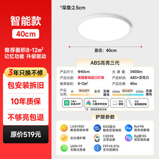 Jiandun Full Spectrum Eye Protection Bedroom Ceiling Lamp Ultra-Thin Led Lamp Modern Simple Study Eye Protection Lamp Abs