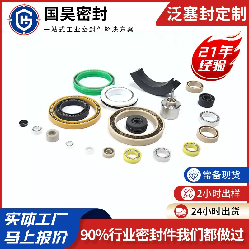旋转孔用轴用泛塞封电压陶瓷喷射阀高压弹簧蓄能密封圈机械高耐压