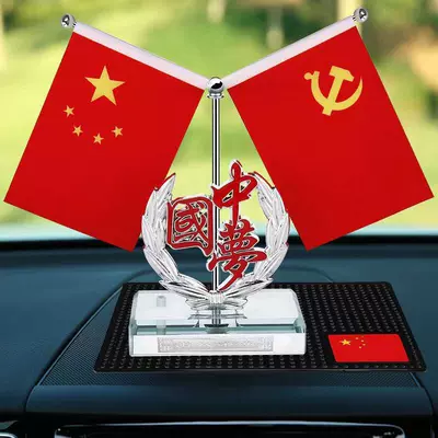 Ornaments with Five-Star Red Flag, Car ornaments - silver-chinese-dream-free-red-flag-anti-slip-mat-perfume