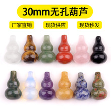 2159-天然紫粉白水晶玛瑙手工雕刻30mm无孔葫芦文玩配件景区货源