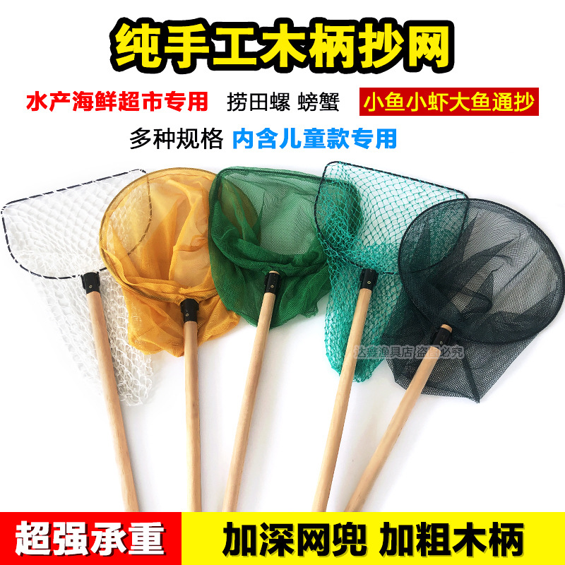 厂家批发实木抄网加粗木柄捞鱼网小眼抄网兜水产养殖抄网全套一体