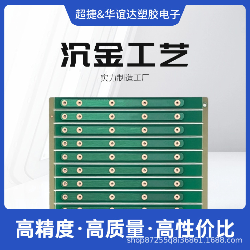 FR4 単面/両面および多層産業用電源ボード PCB 回路基板 Huayida ソース工場|undefined