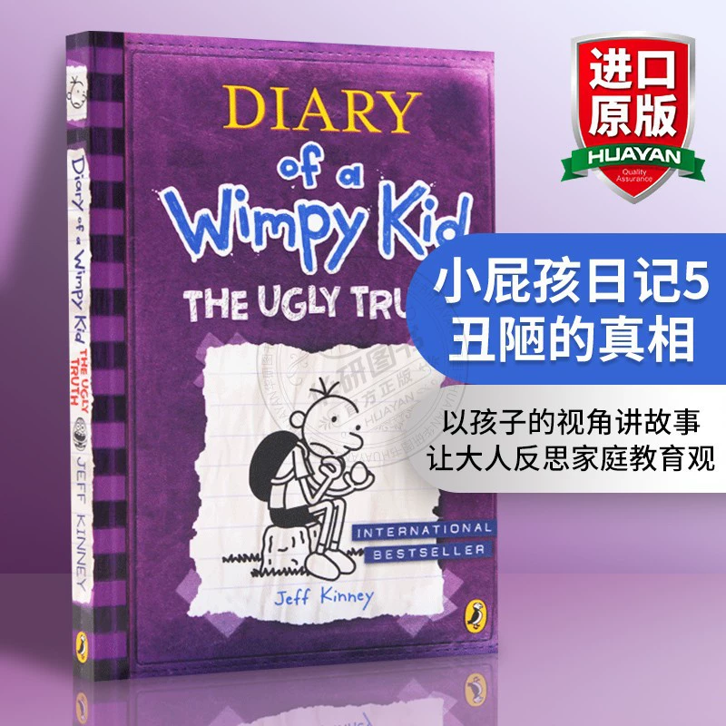 Маленький фарт дневник 5 Ugly Truth английская оригинальная манга романы детская иллюстративная история книга