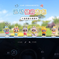 かわいいラブブカー装飾品車の小さな装飾品電気自動車センターコンソール車のインテリアアクセサリーナビゲーション画面の装飾