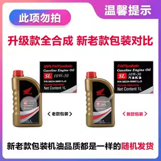 Suitable for Original Wuyang Gasoline Engine Oil - tip-upgraded-fully-synthetic-new-and-old-packaging-random-delivery-goods