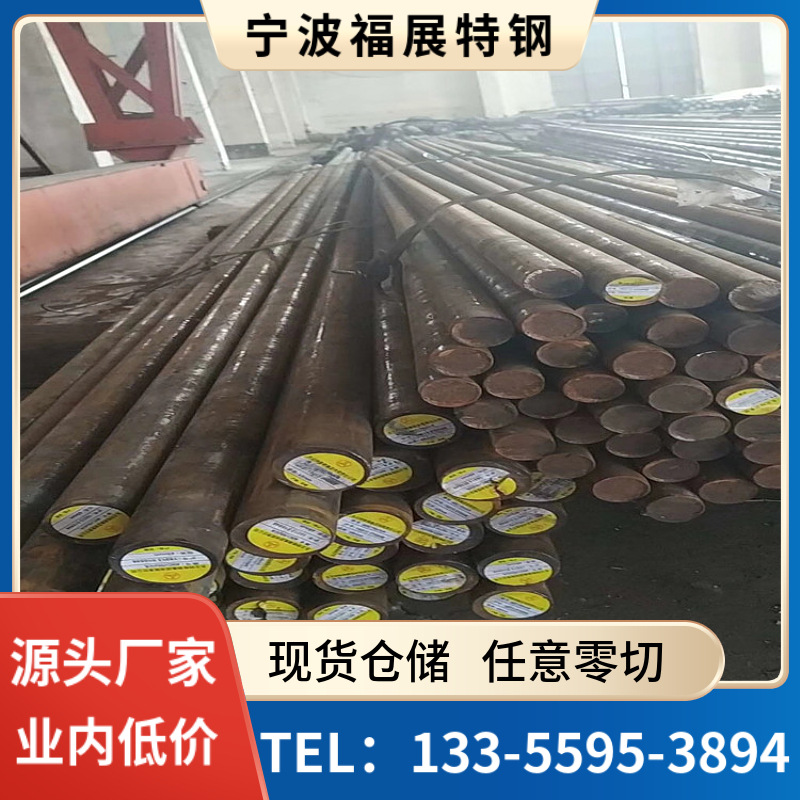 Cr12模具钢 cr12圆钢 Cr12圆棒 Cr12钢棒 宁波现货 任意零切零割