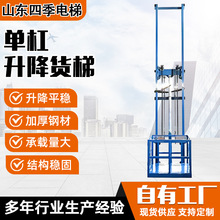 可定制液压升降平台导轨式大吨位载货车间仓储装卸货防坠液压货梯