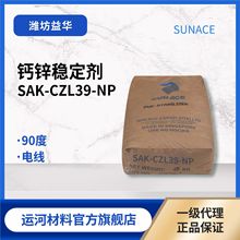 ��п�ȶ��� ����90�ȵ����� �¼������滯ѧ SAK-CZL39-NP