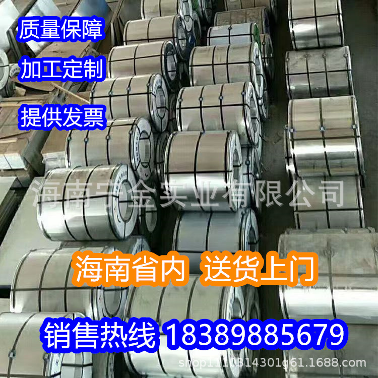 现货供应 SGCC镀锌板 镀锌白铁皮 热镀锌DX51D 镀锡卷 量大从优