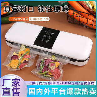 Full-automatic vacuum sealing machine kitchen dry and wet dual-use packaging machine cross-border explosion household vacuum preservation plastic sealing machine