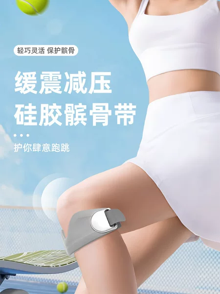 Knee brace sports patella strap professional knee support for running, fitness training, badminton, meniscus joint protection strap with silicone
