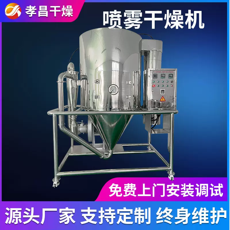 不锈钢YPG压力喷雾干燥机 碱式氯化铜喷雾烘干机 发酵液干燥设备
