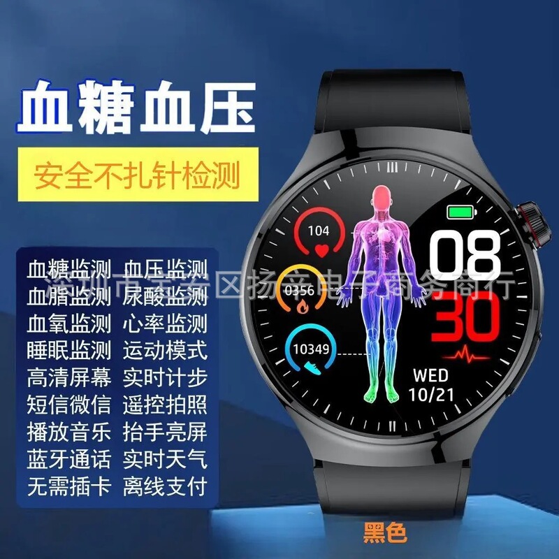 Precision TKC6 Non-Invasive Blood Glucose Watch, Uric Acid, Blood Pressure, Blood Lipid, Heart Rate Monitoring, Bluetooth Calling, Sports Smartwatch Precision TKC6 Non-Invasive Blood Glucose Watch, Uric Acid, Blood Pressure, Blood Lipid, Heart Rate Monitoring, Bluetooth Calling, Sports Smartwatch