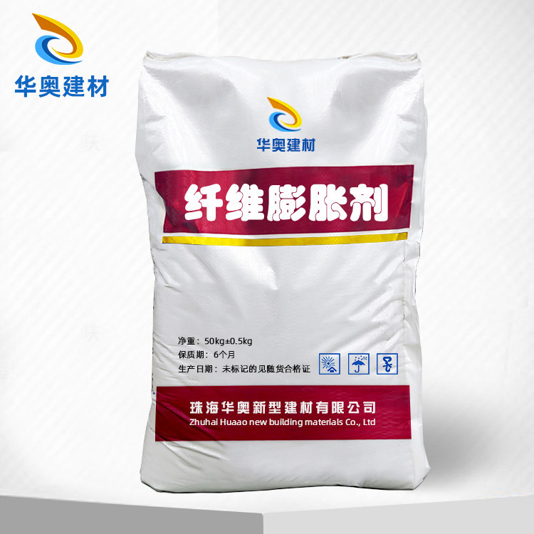 纤维膨胀剂补偿收缩混凝土减免裂缝添加剂纤维膨胀剂