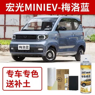 Wuling Hongguang Mini Touch-Up Paint: Avtomobil boya qələmləri - hongguang-miniev-merlot-blue