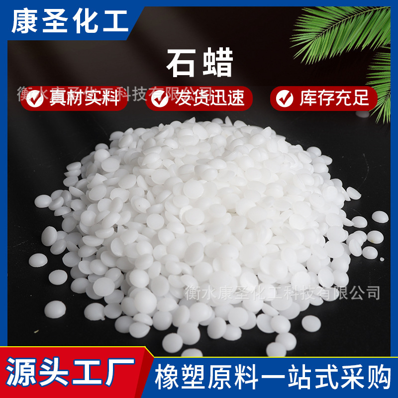 No. 75 Microcrystalline Wax for Daily Chemical Use, Rubber Filler, High Melting Point, High Viscosity Microcrystalline Wax, Coating Filler Wax Manufacturer