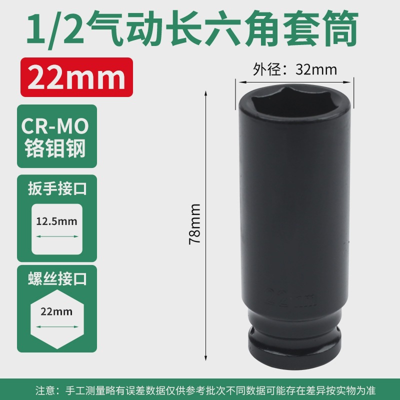 1/2 pulgada alargada manga de cañón de aire 1/2.5mm interfaz llave eléctrica manga neumática pesada acero de aluminio de silicio 78mm