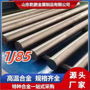 1J85�Ͻ�C-276���ϺϽ�inconel600����懺Ͻ�� inconel718�ߜغ�