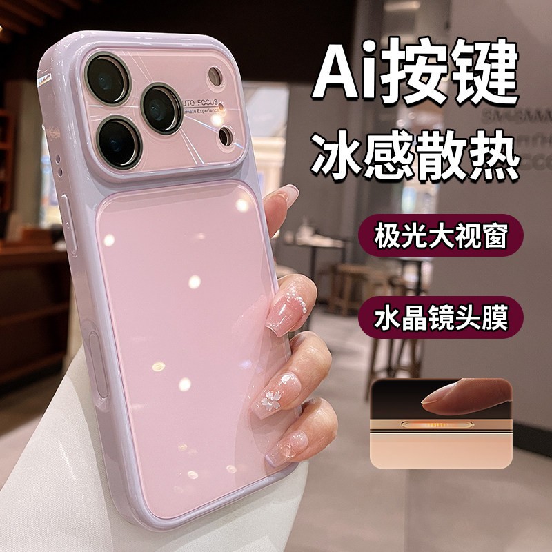 Ultrasound Aurora gran ventana película de lente para Apple17promax caso de teléfono iPhone16 todo incluido caso a prueba de caídas