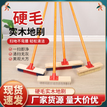 硬毛实木地刷卫生间地板刷厨房硬毛地板刷多规格硬毛地板刷可批发