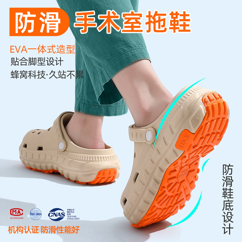 2026 New Model Surgical Room Slippers for Men and Women, Summer Outdoor Wear, Anti-Odor, Non-Slip, Arch Support, Comfortable Clogs