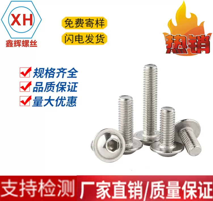 304不锈钢半圆头内六角带垫机螺丝 带垫内圆头螺丝 M8